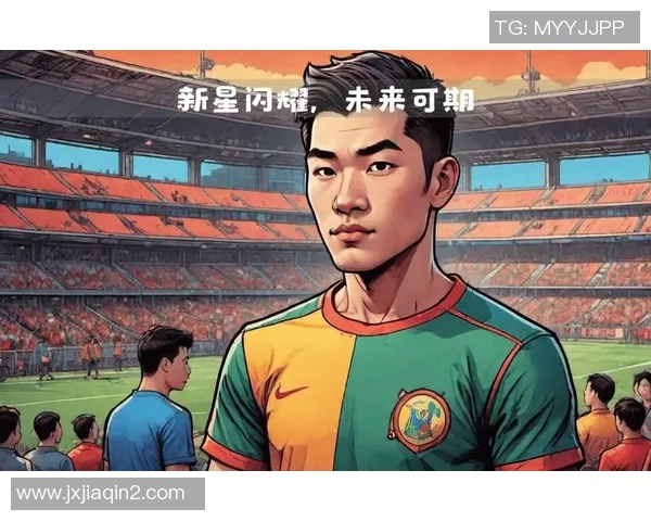 新星崛起 足球世界的新希望：年轻球员如何改变赛场格局